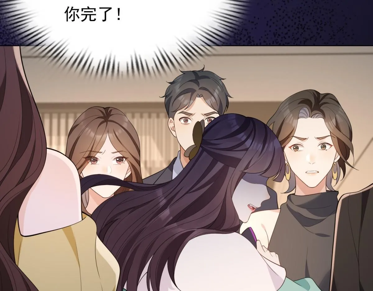 第24话 齐初夏挨了两巴掌 第99页