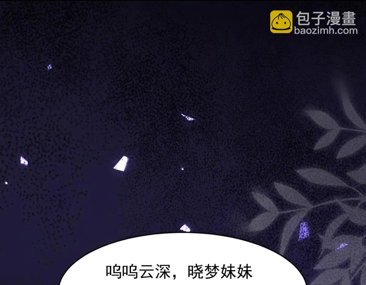 第24话 齐初夏挨了两巴掌 第101页