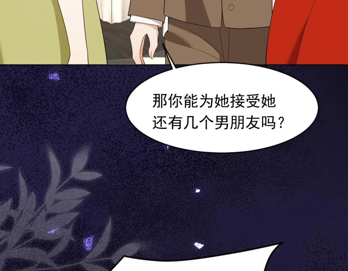 第24话 齐初夏挨了两巴掌 第108页