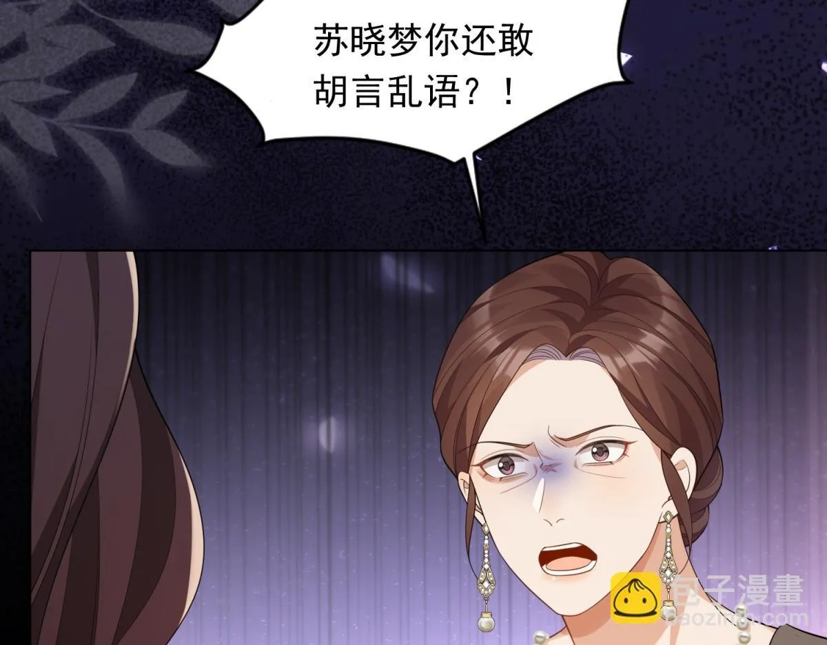 第24话 齐初夏挨了两巴掌 第109页