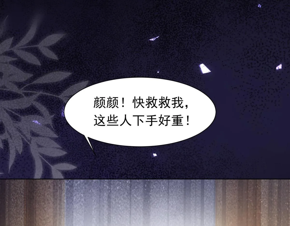 第24话 齐初夏挨了两巴掌 第115页