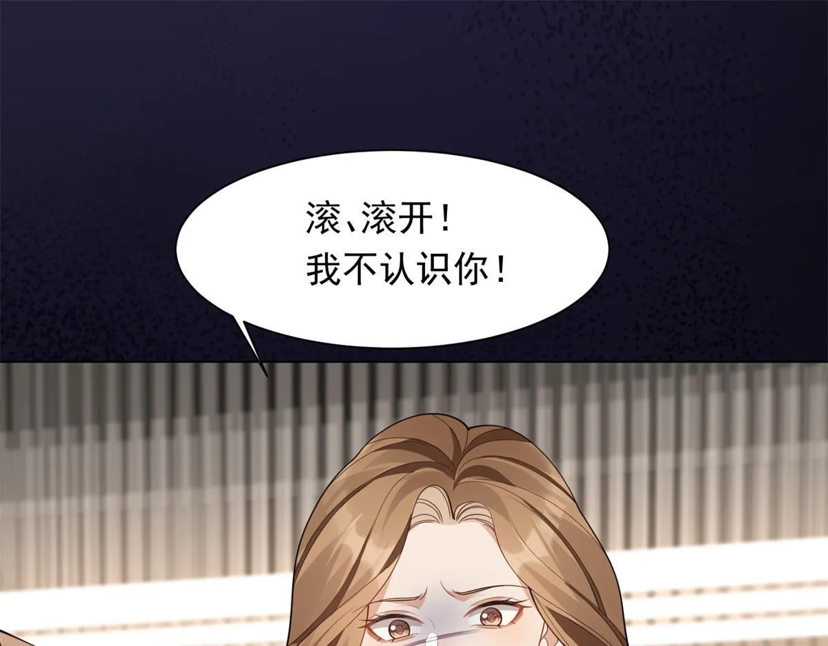 第24话 齐初夏挨了两巴掌 第124页