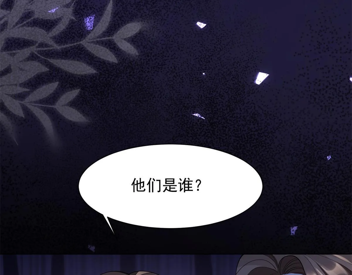 第24话 齐初夏挨了两巴掌 第127页