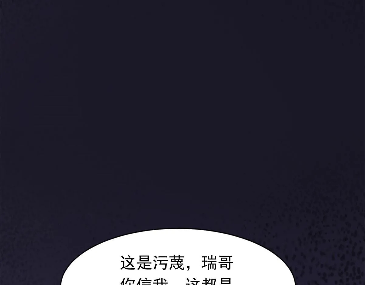 第24话 齐初夏挨了两巴掌 第130页