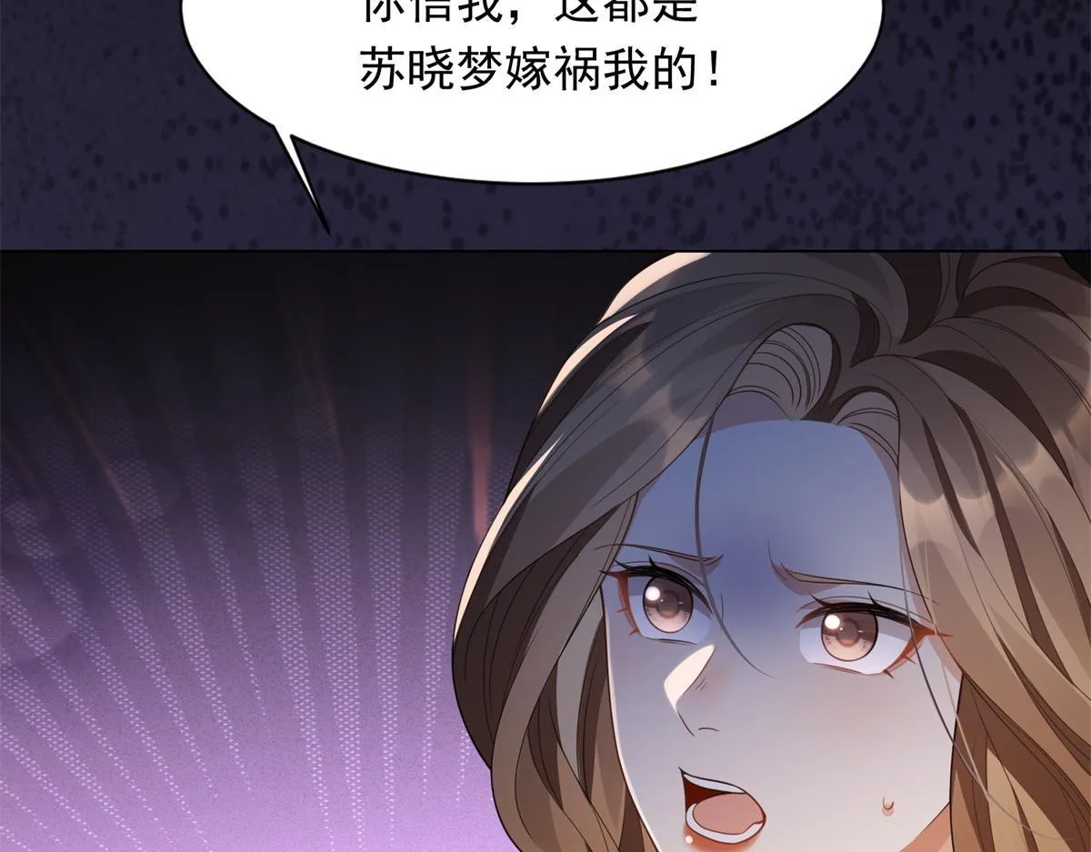 第24话 齐初夏挨了两巴掌 第131页