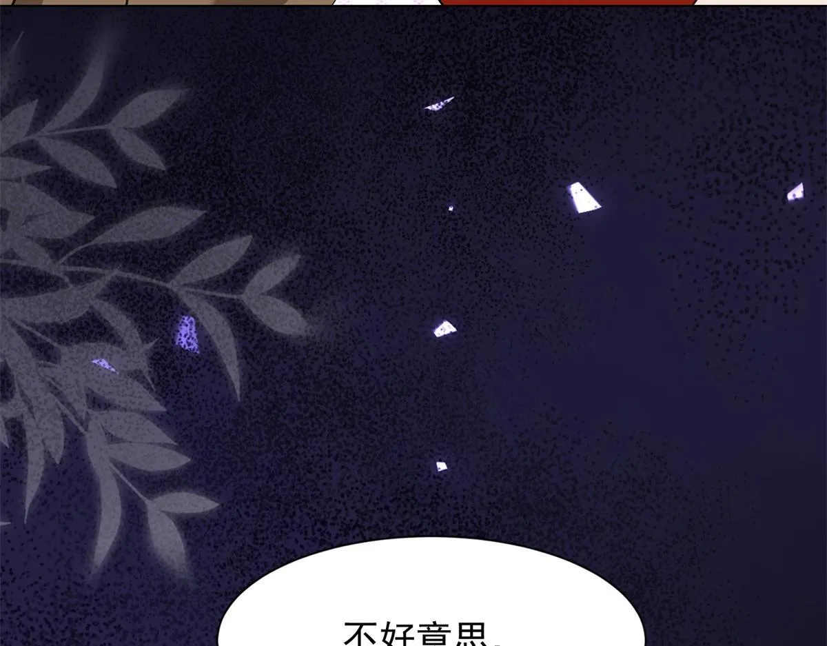第24话 齐初夏挨了两巴掌 第133页