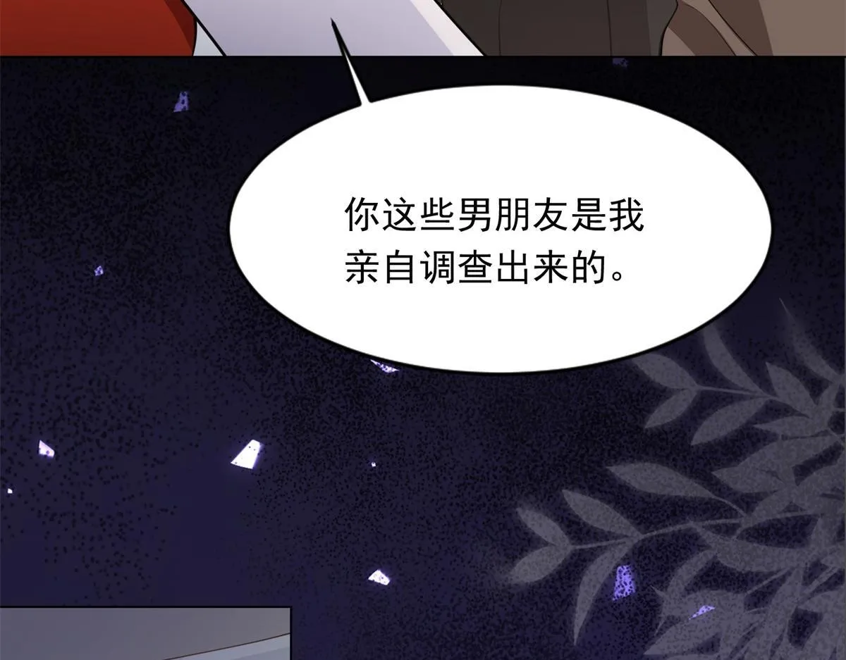 第24话 齐初夏挨了两巴掌 第136页