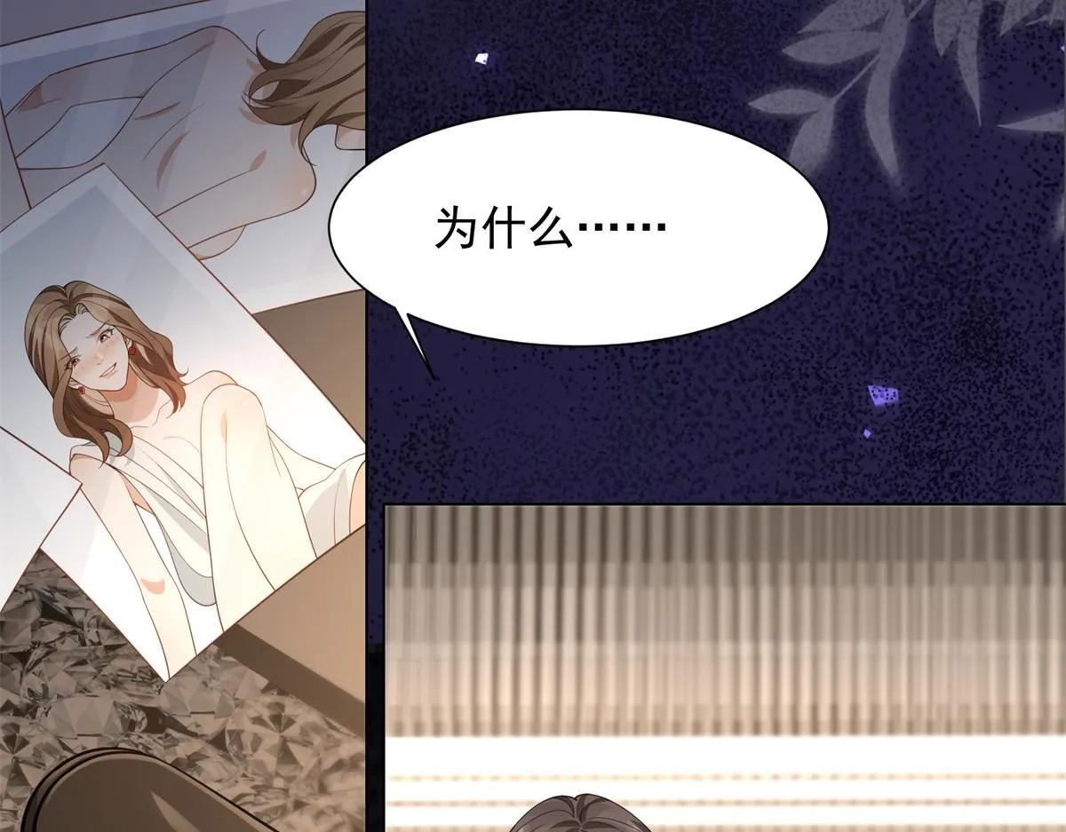 第24话 齐初夏挨了两巴掌 第137页
