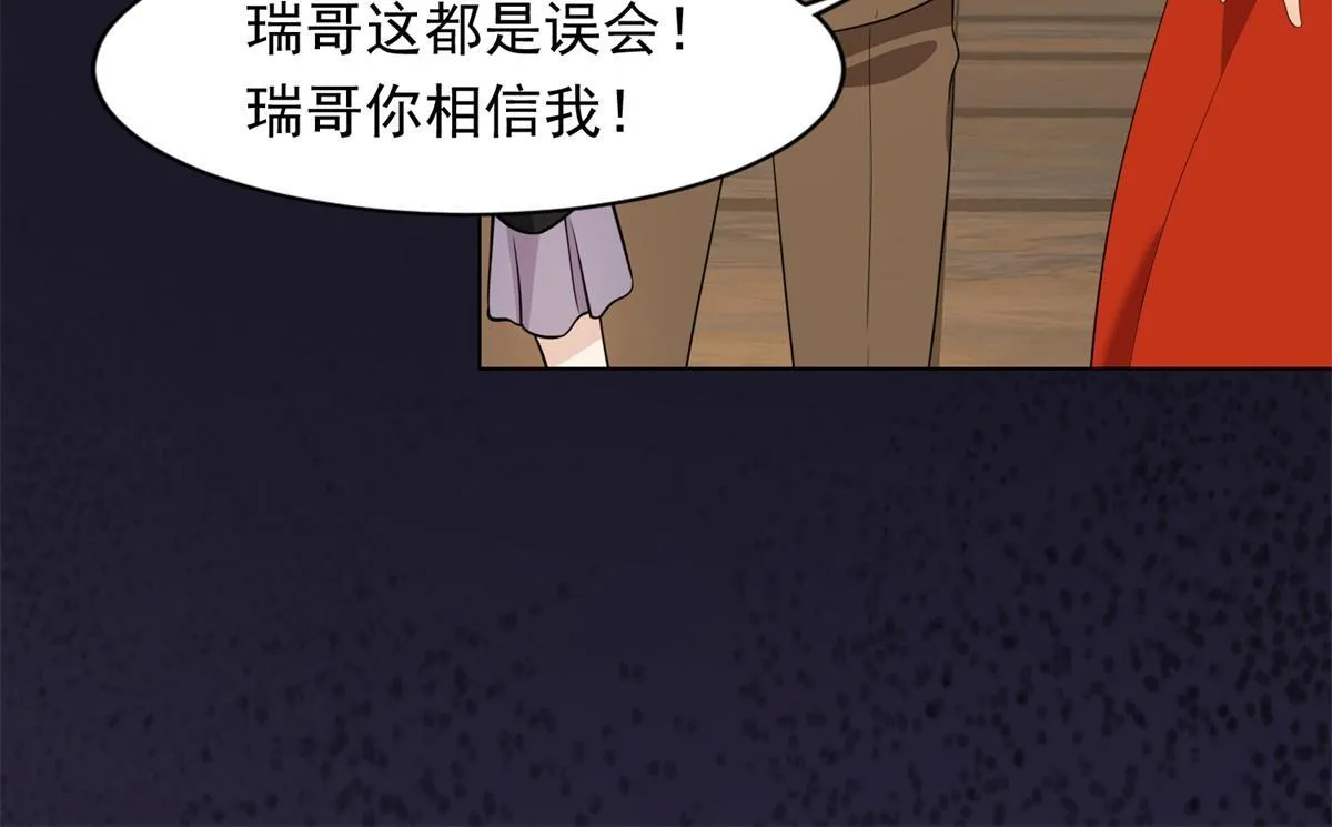 第24话 齐初夏挨了两巴掌 第139页