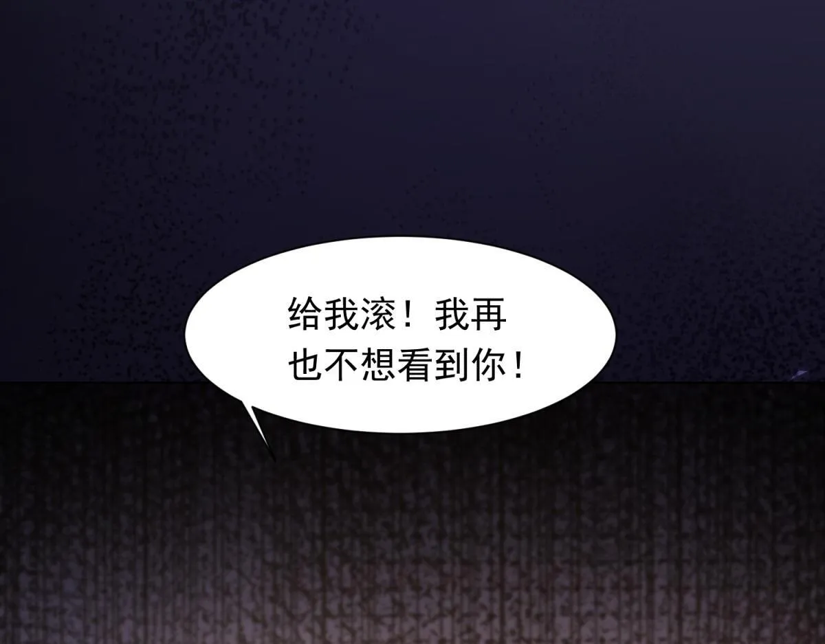 第24话 齐初夏挨了两巴掌 第140页