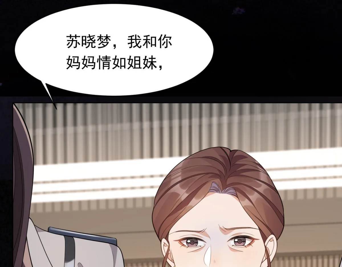 第24话 齐初夏挨了两巴掌 第144页