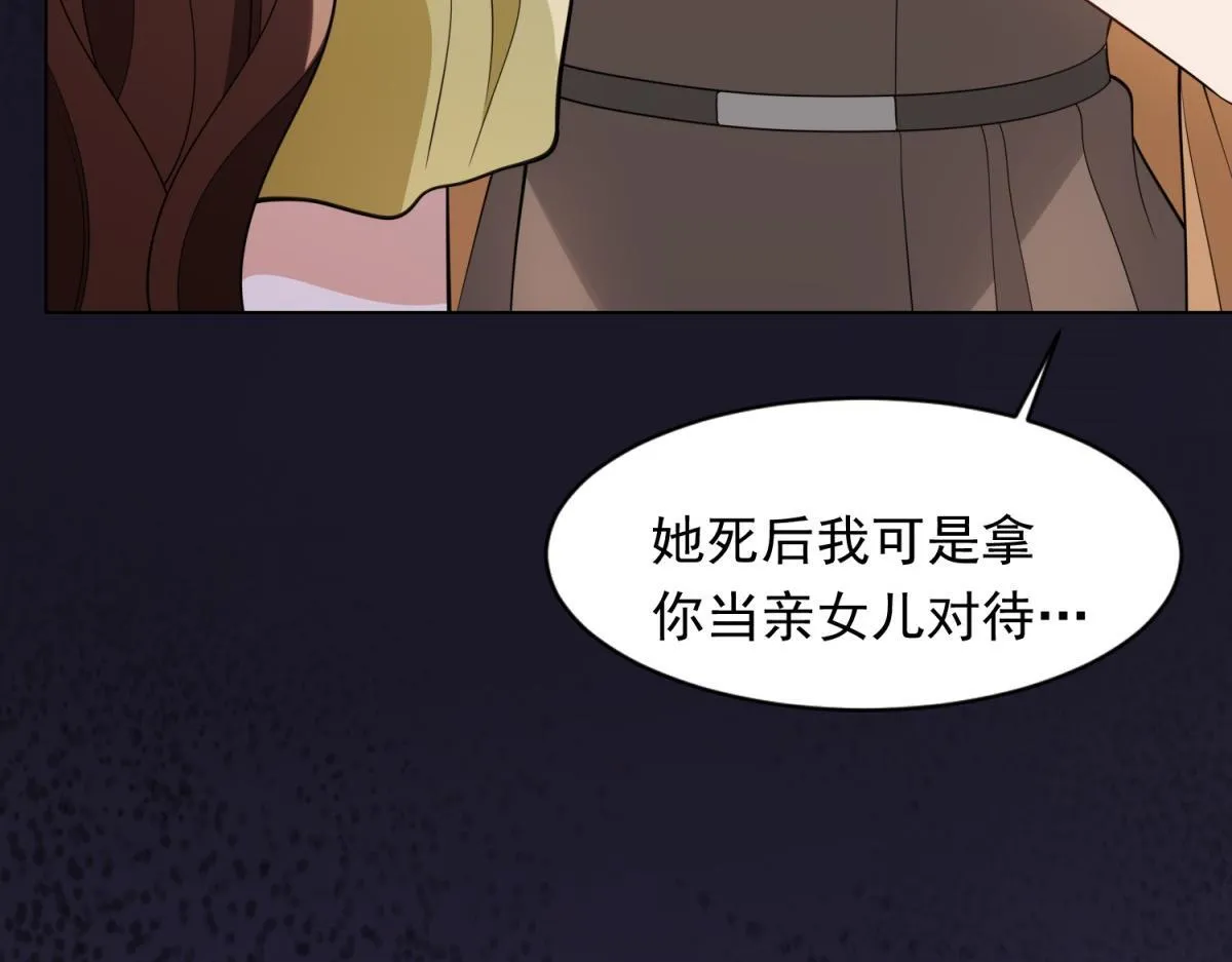 第24话 齐初夏挨了两巴掌 第146页