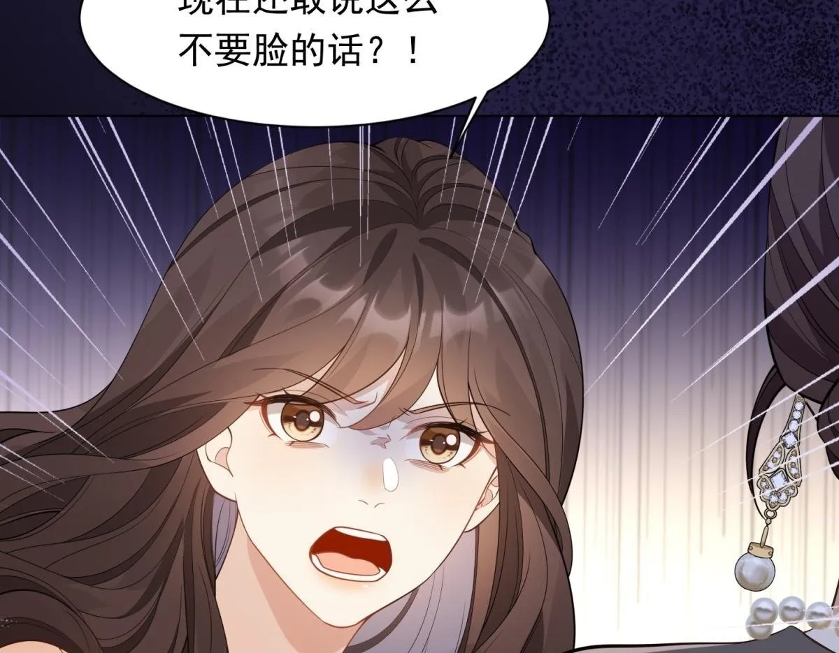 第24话 齐初夏挨了两巴掌 第150页