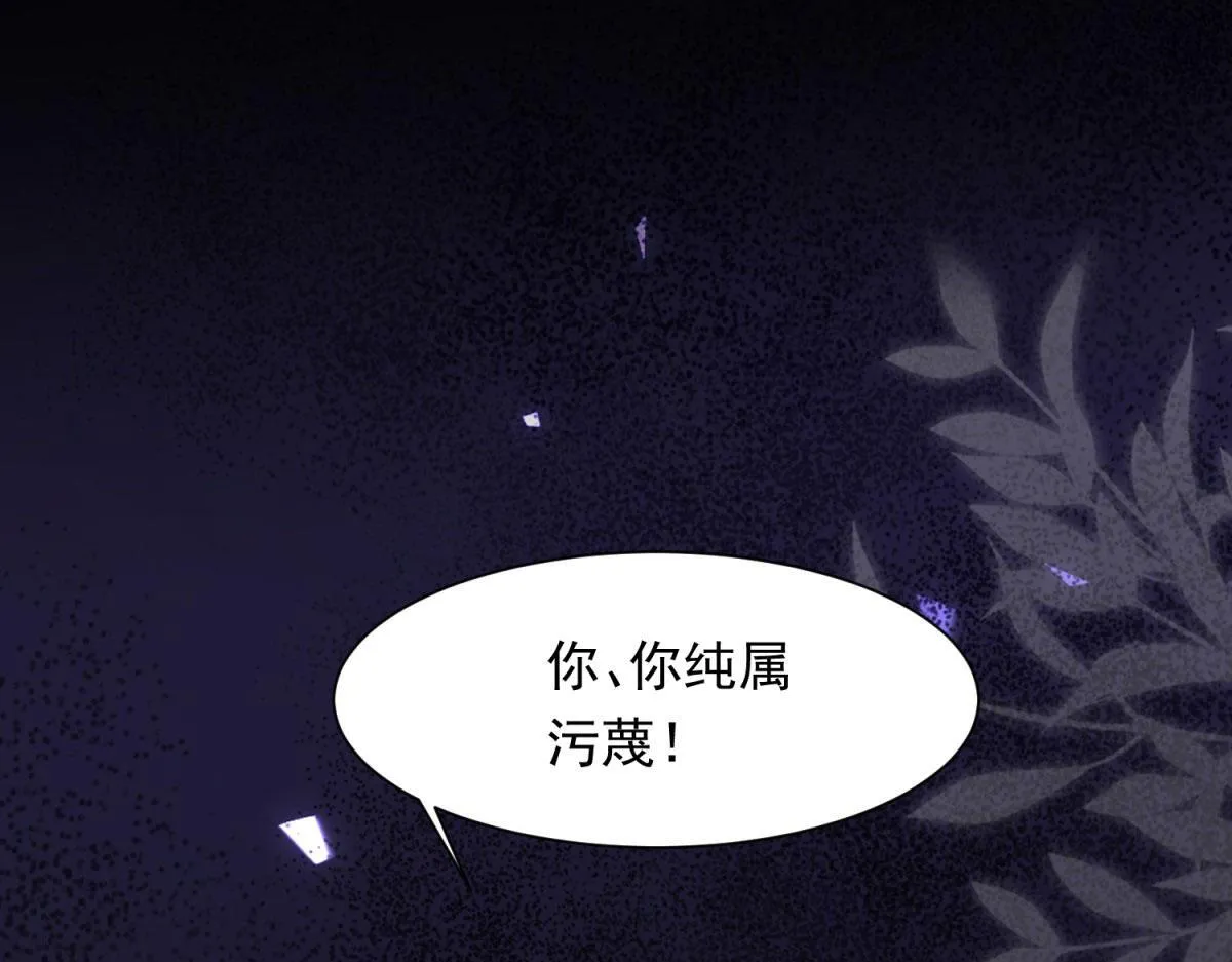 第24话 齐初夏挨了两巴掌 第156页