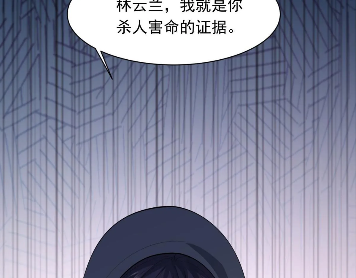第24话 齐初夏挨了两巴掌 第160页