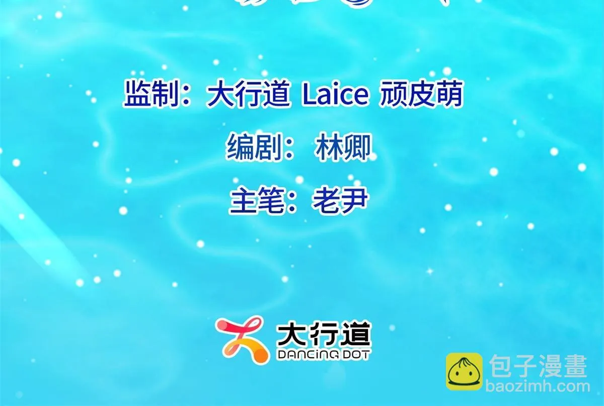 第25话 竟然抢走了我的男人！ 第3页