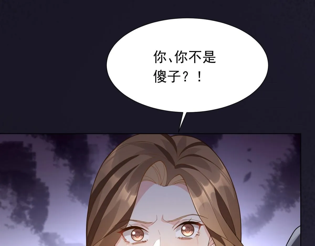 第25话 竟然抢走了我的男人！ 第10页