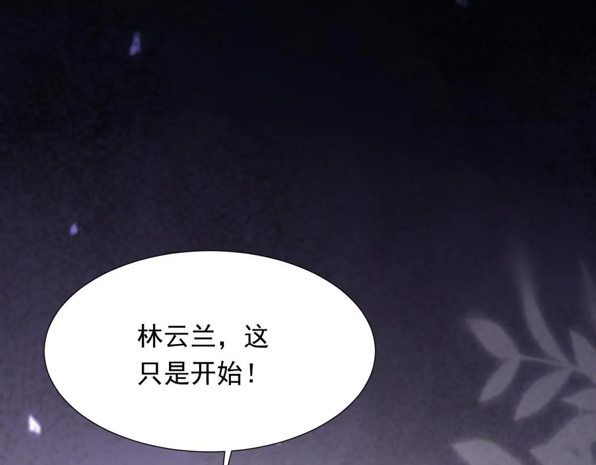 第25话 竟然抢走了我的男人！ 第15页