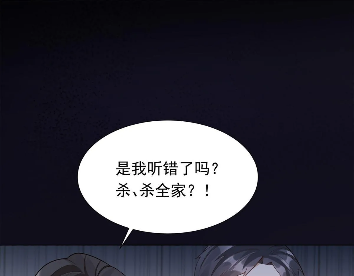 第25话 竟然抢走了我的男人！ 第20页