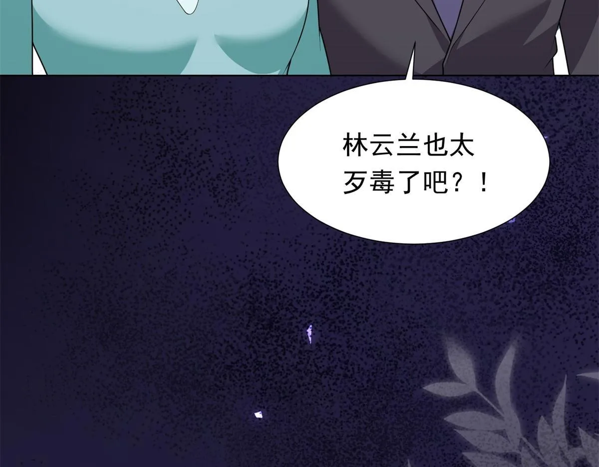 第25话 竟然抢走了我的男人！ 第22页