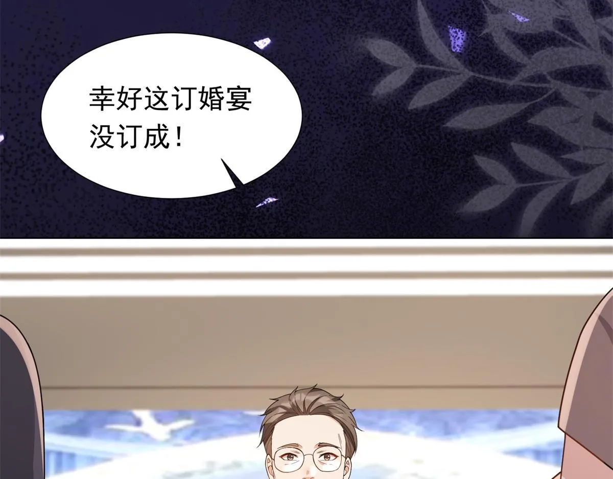 第25话 竟然抢走了我的男人！ 第23页