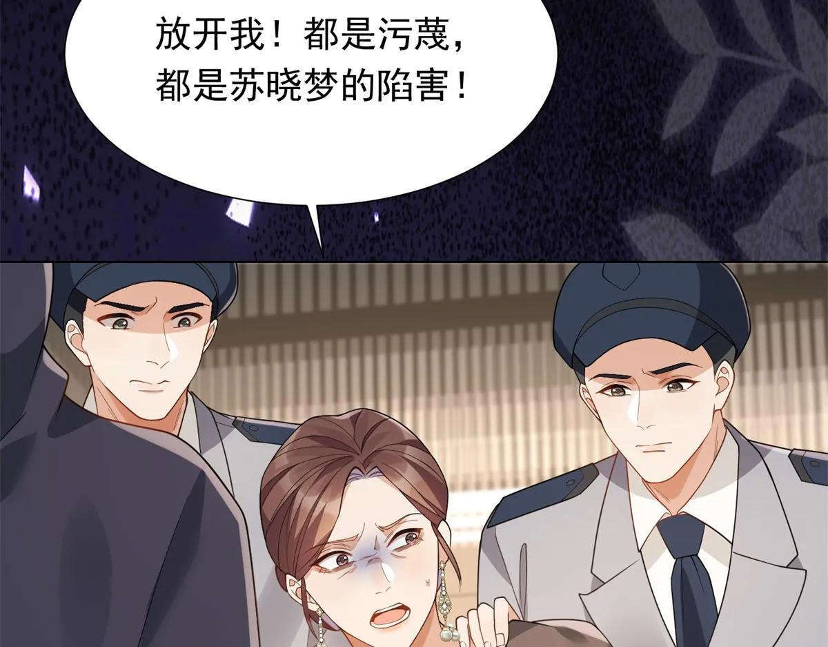 第25话 竟然抢走了我的男人！ 第29页