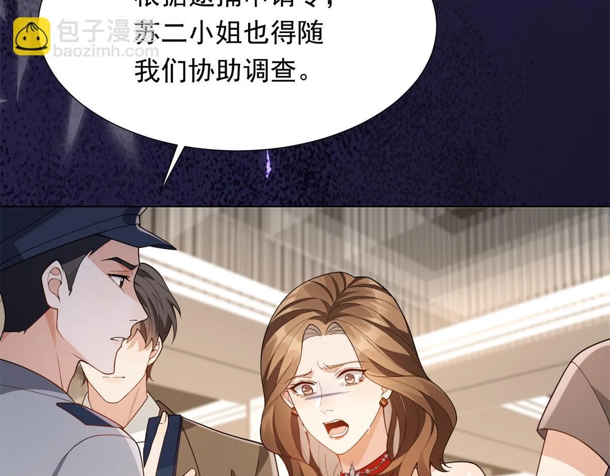 第25话 竟然抢走了我的男人！ 第32页