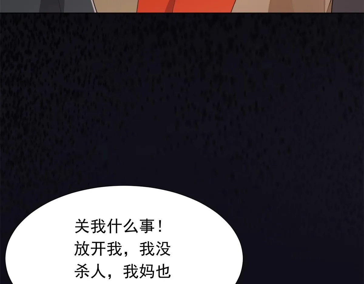 第25话 竟然抢走了我的男人！ 第34页