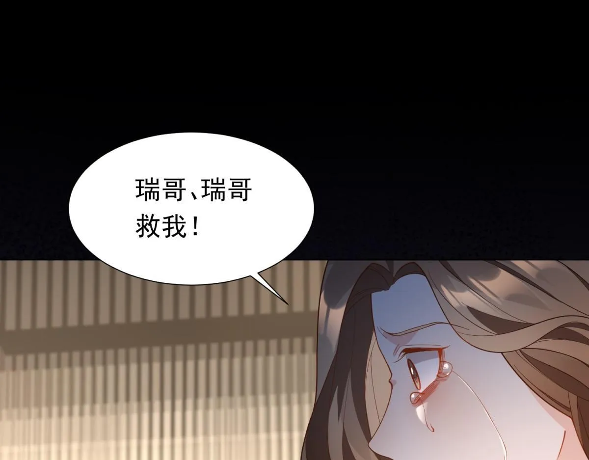 第25话 竟然抢走了我的男人！ 第38页