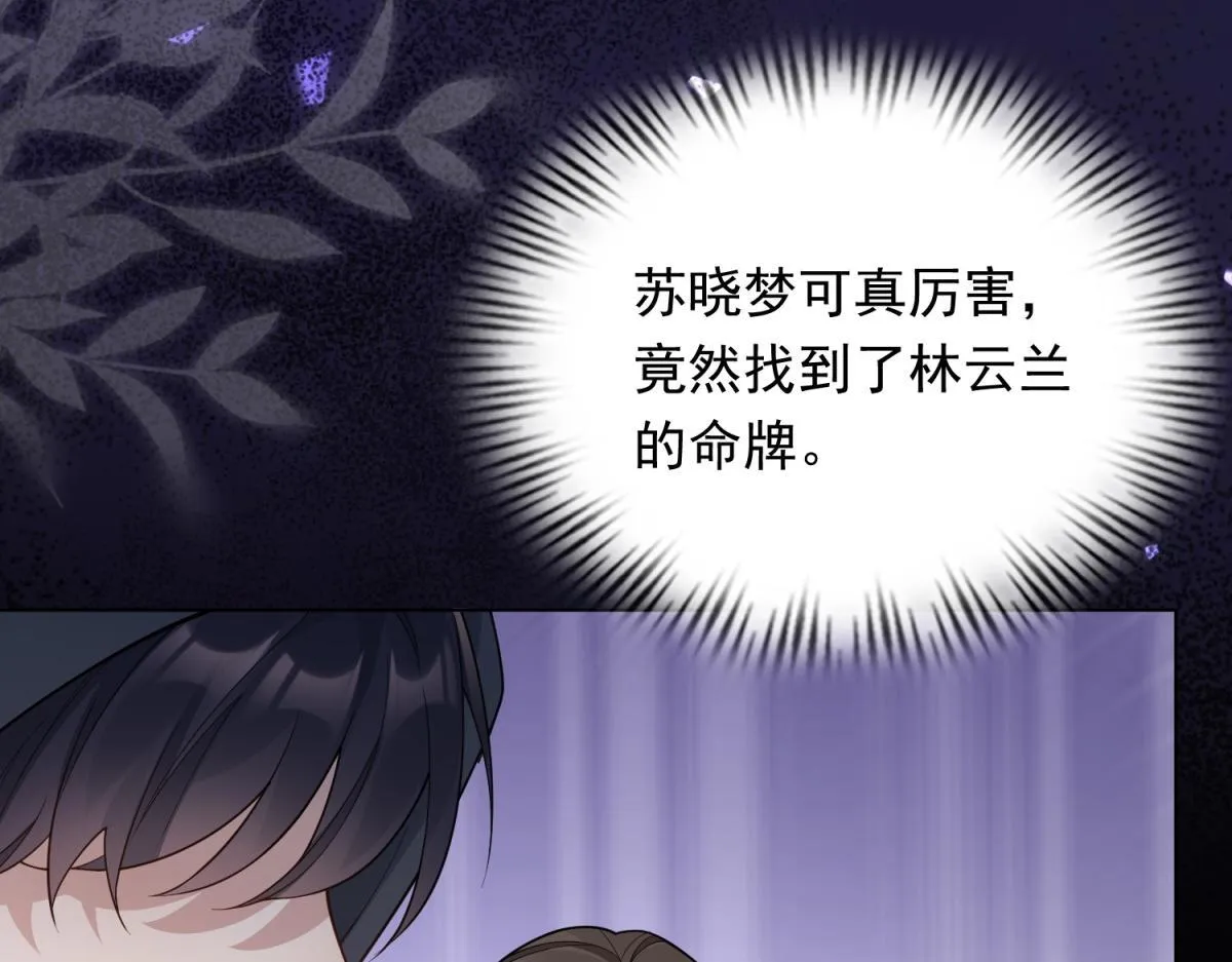 第25话 竟然抢走了我的男人！ 第41页