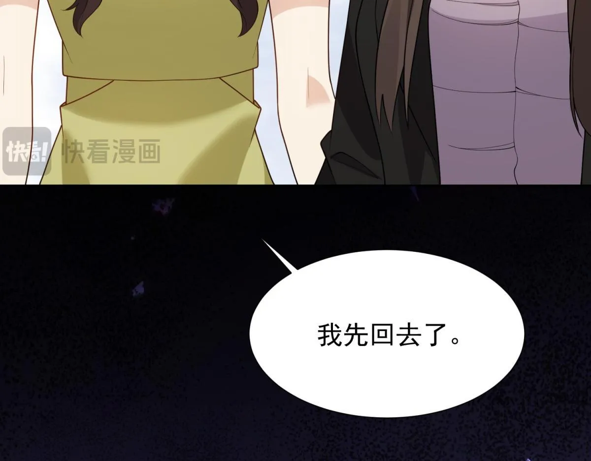 第25话 竟然抢走了我的男人！ 第46页
