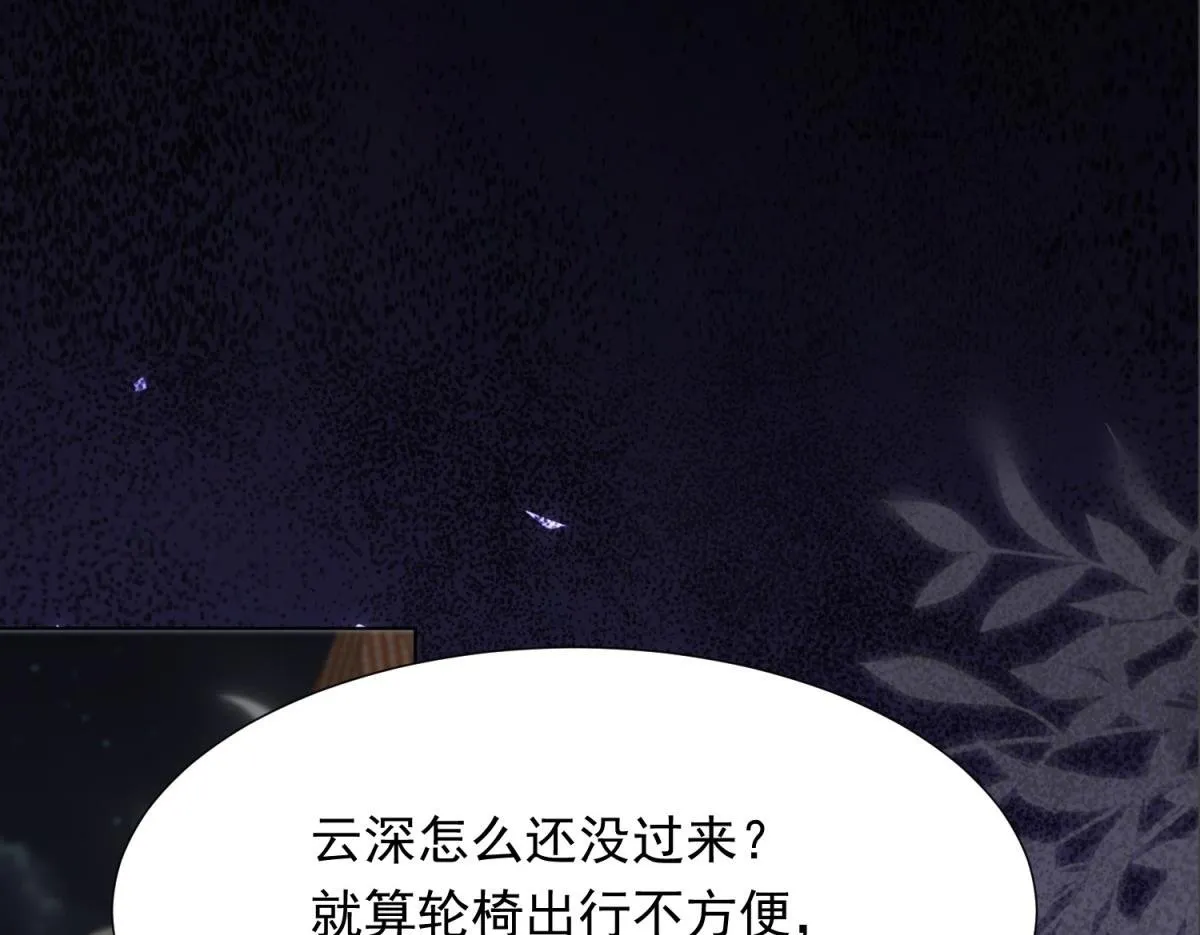 第25话 竟然抢走了我的男人！ 第50页