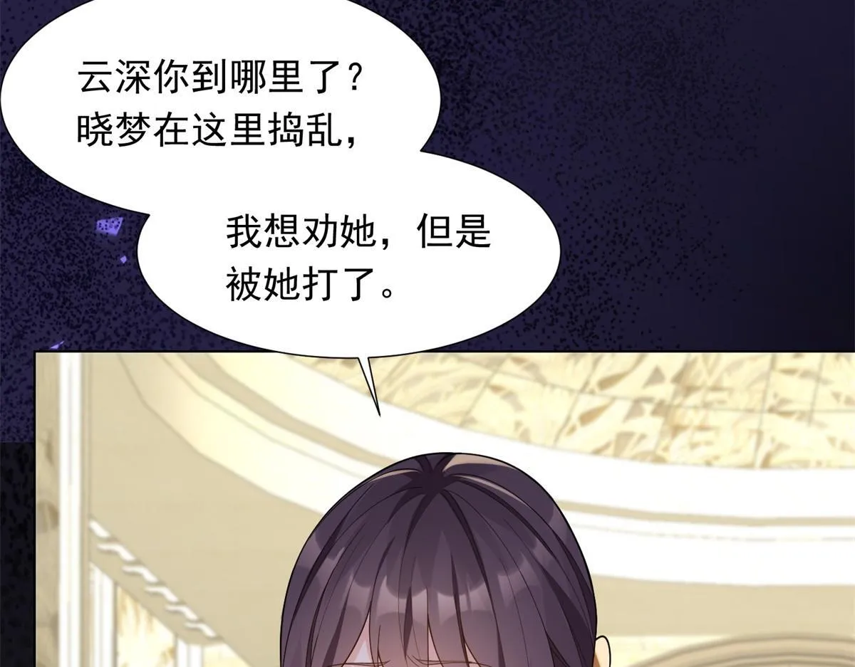 第25话 竟然抢走了我的男人！ 第62页