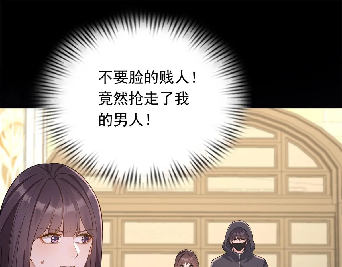 第25话 竟然抢走了我的男人！ 第72页