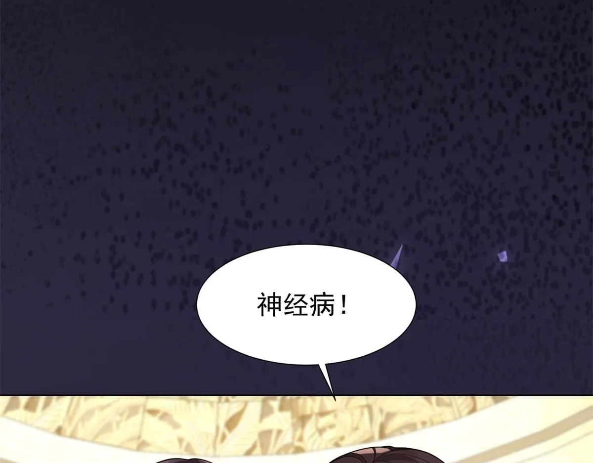 第25话 竟然抢走了我的男人！ 第77页