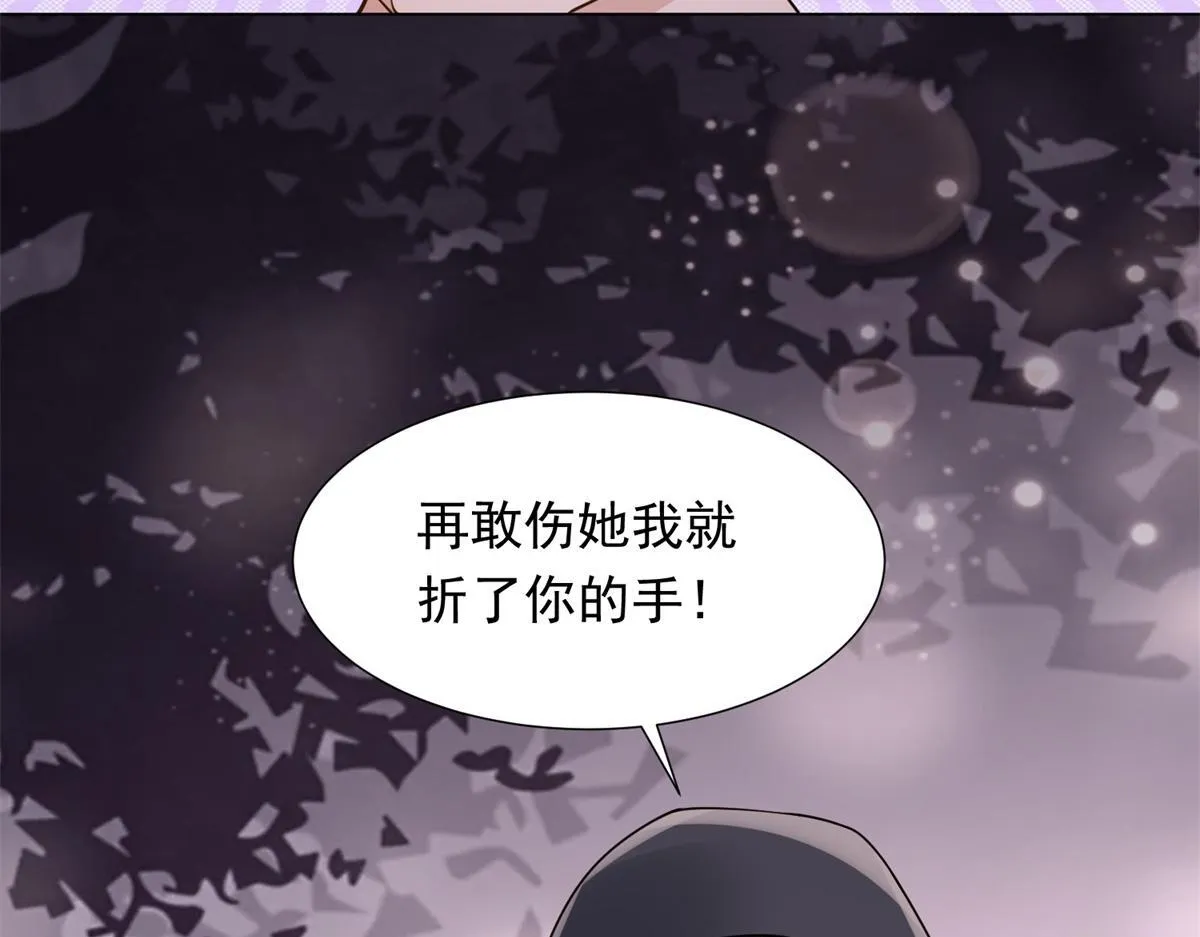 第25话 竟然抢走了我的男人！ 第85页