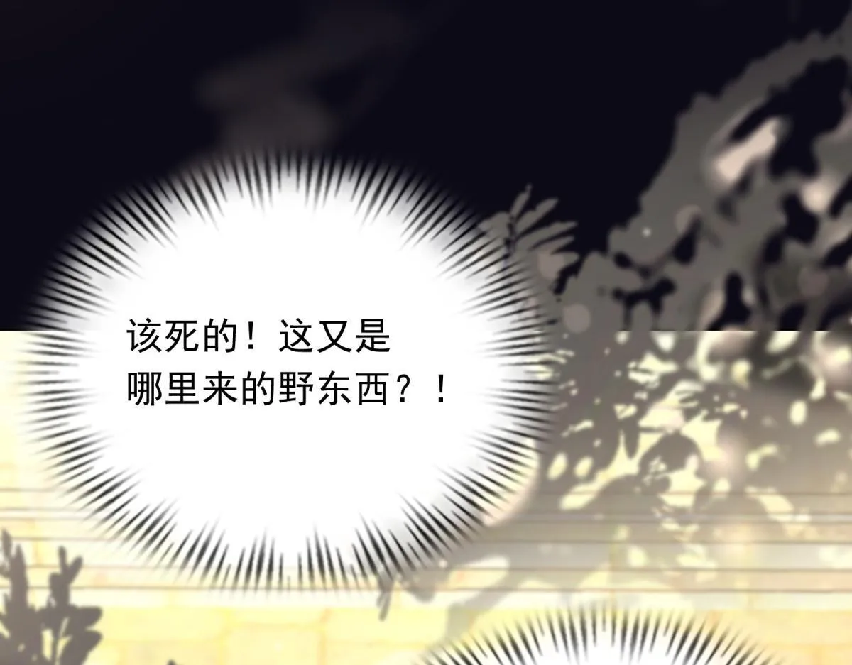 第25话 竟然抢走了我的男人！ 第95页