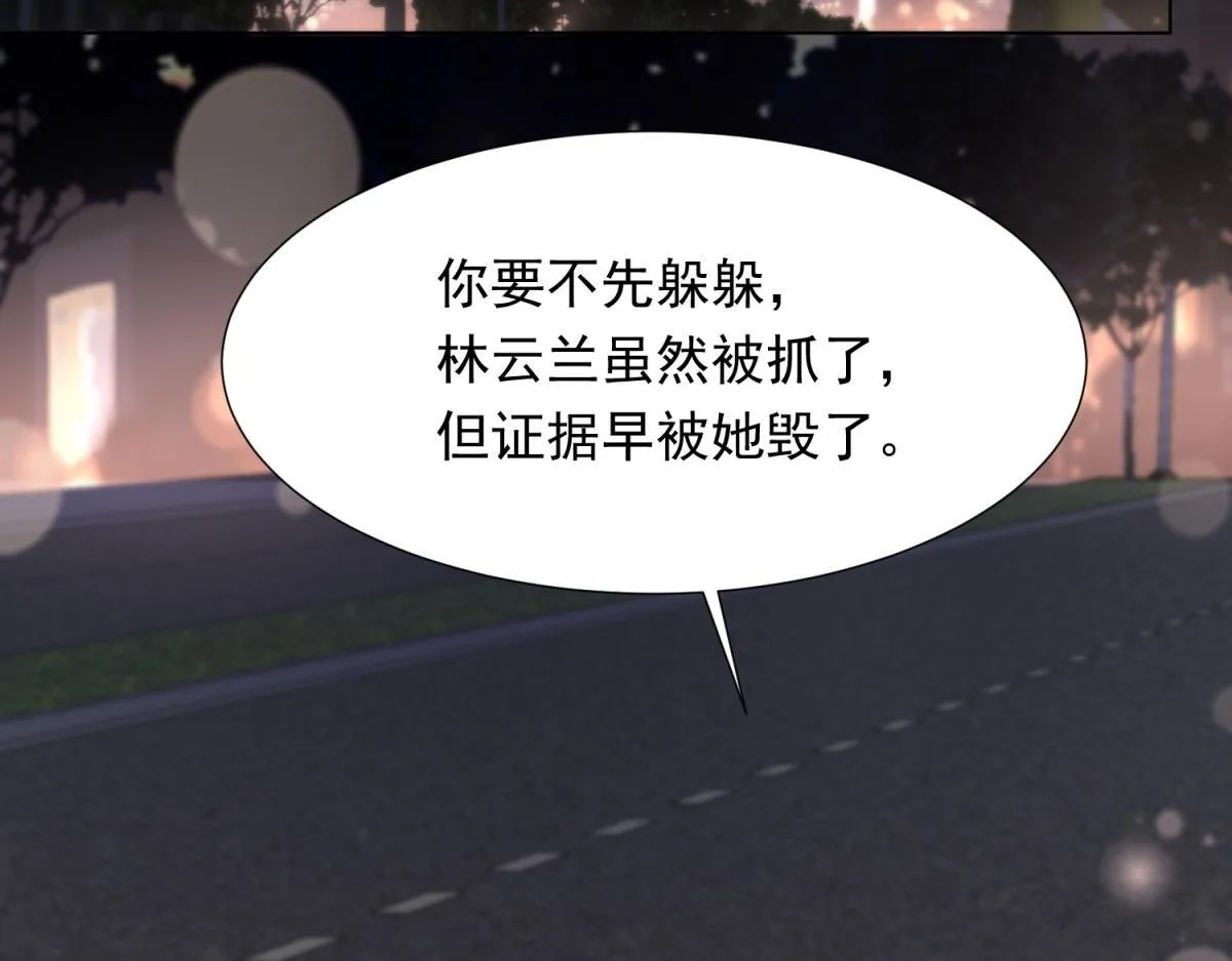 第25话 竟然抢走了我的男人！ 第101页