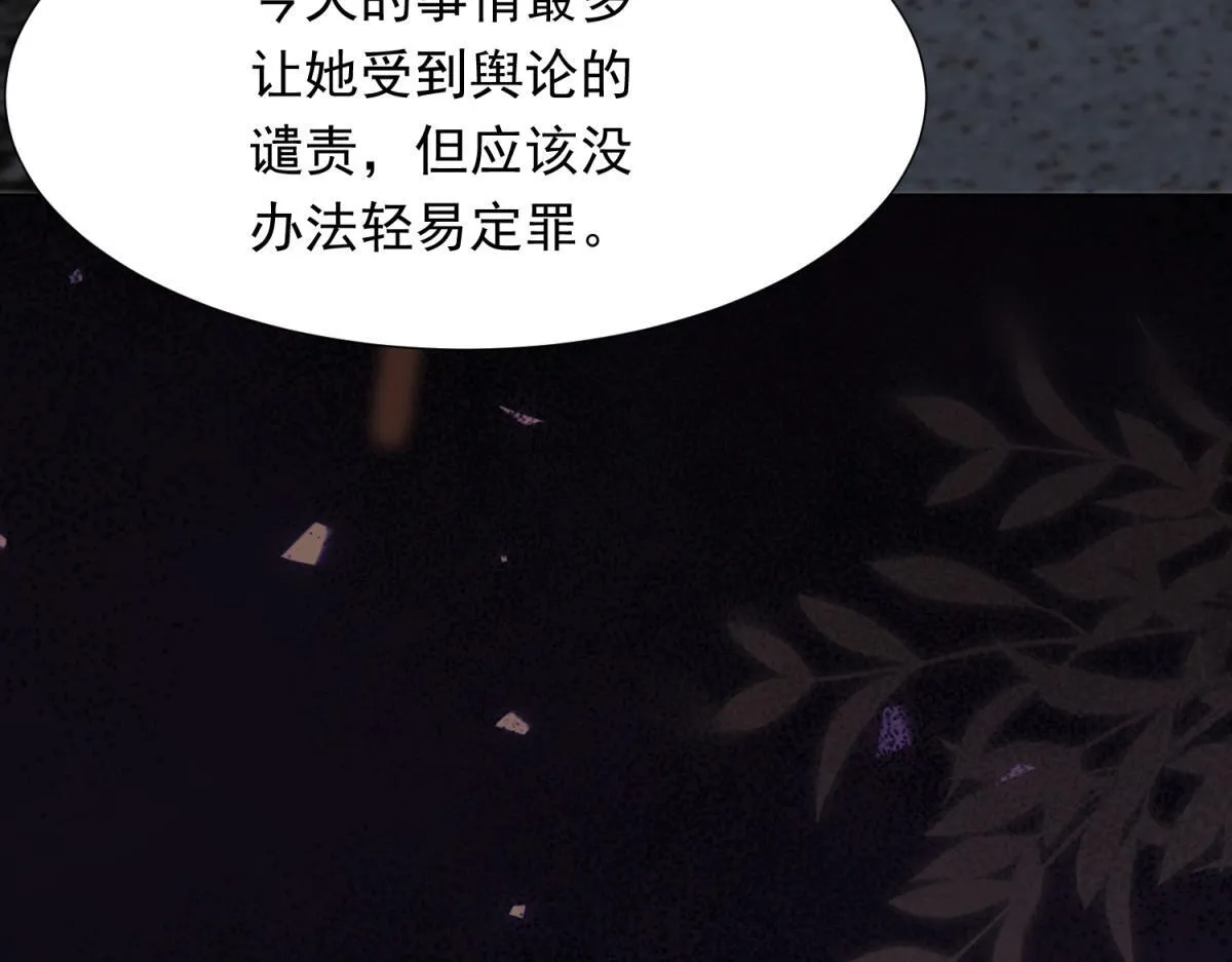 第25话 竟然抢走了我的男人！ 第104页