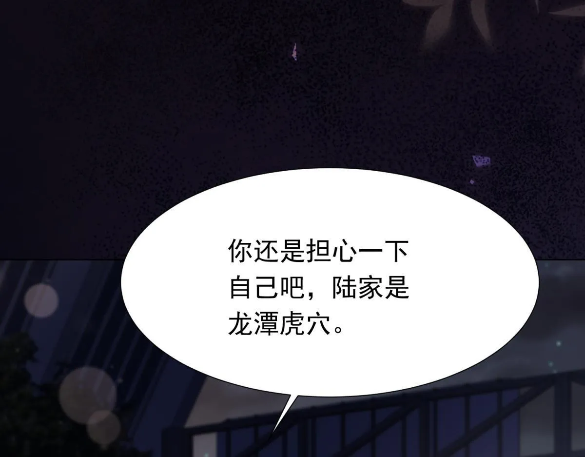 第25话 竟然抢走了我的男人！ 第105页