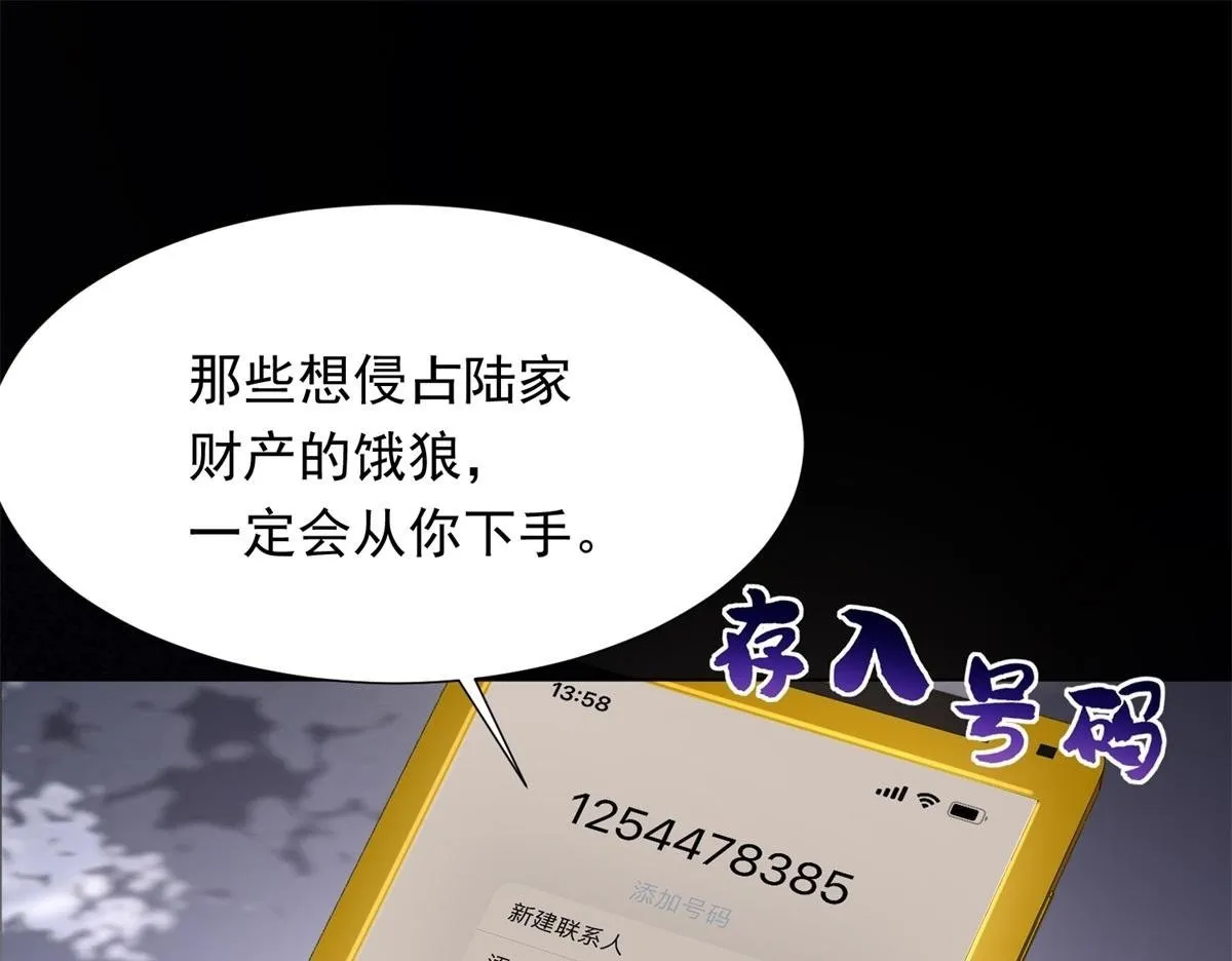 第25话 竟然抢走了我的男人！ 第108页