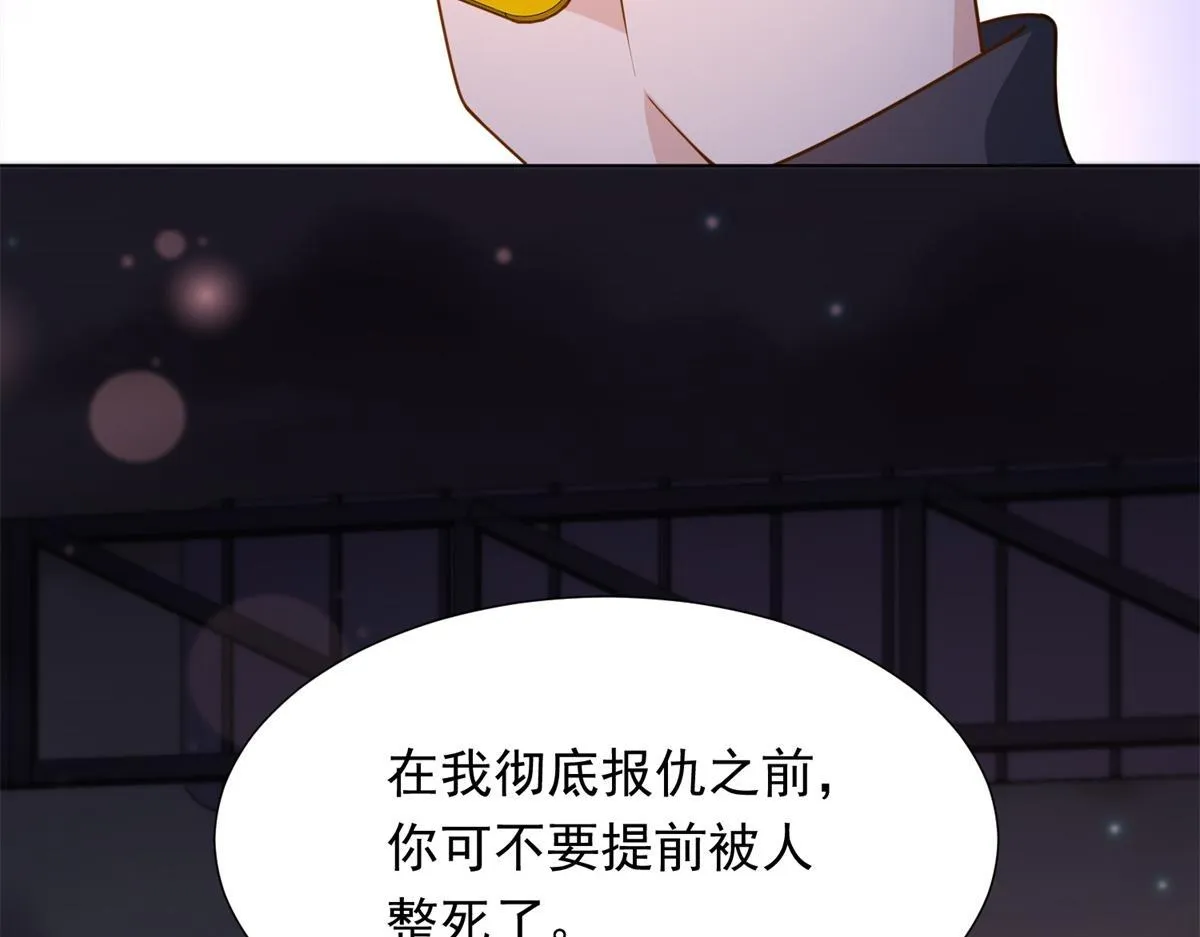 第25话 竟然抢走了我的男人！ 第110页