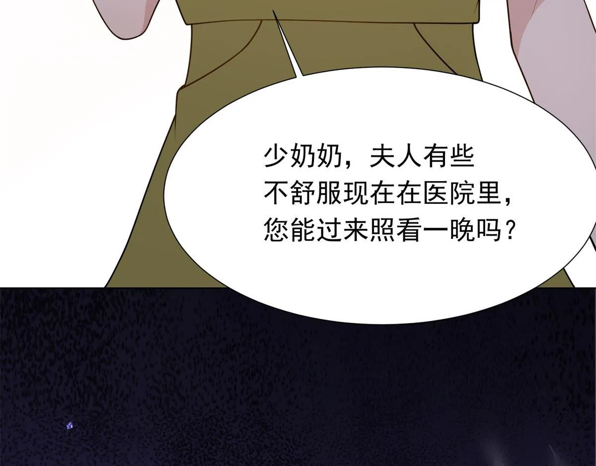 第25话 竟然抢走了我的男人！ 第119页