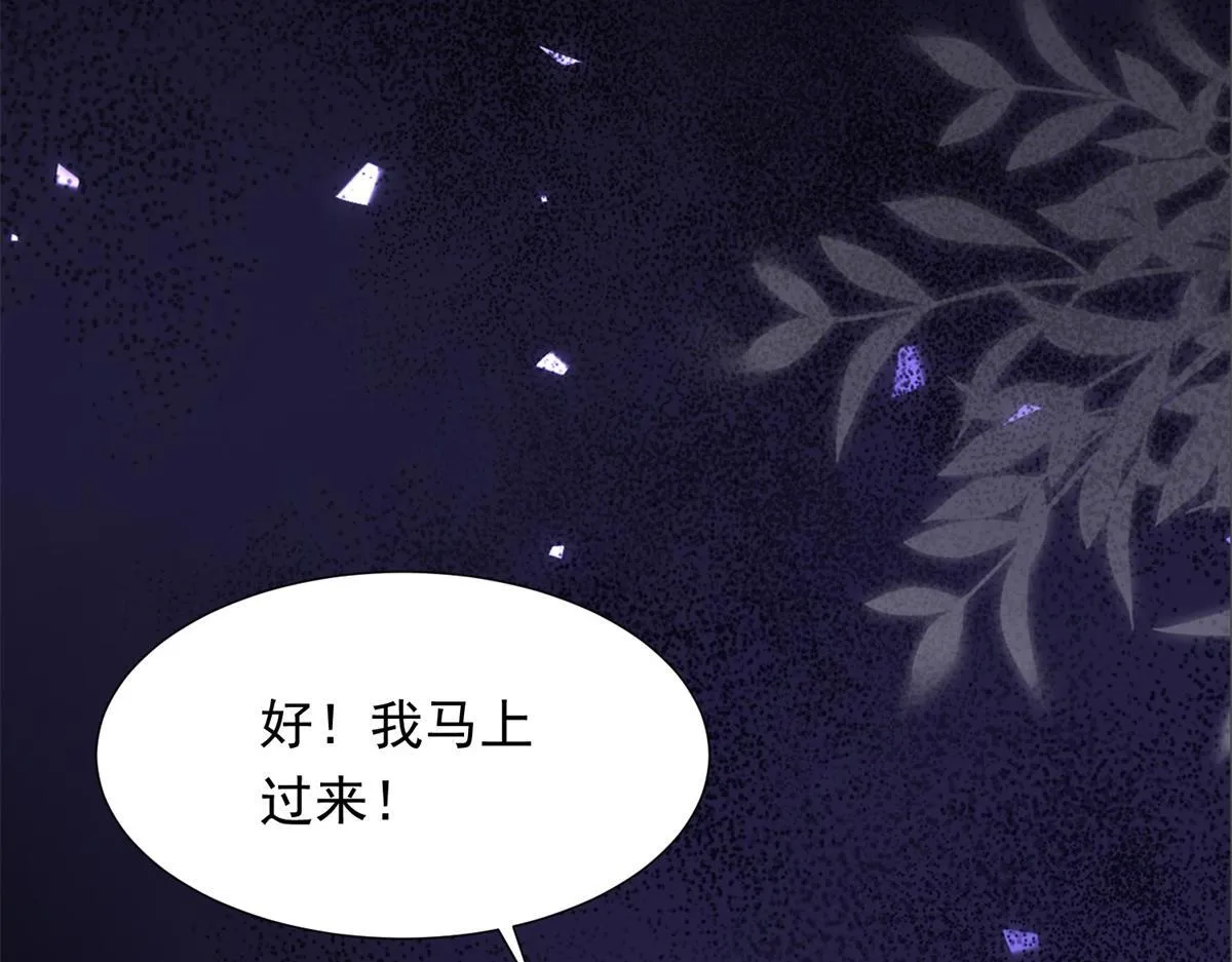 第25话 竟然抢走了我的男人！ 第120页