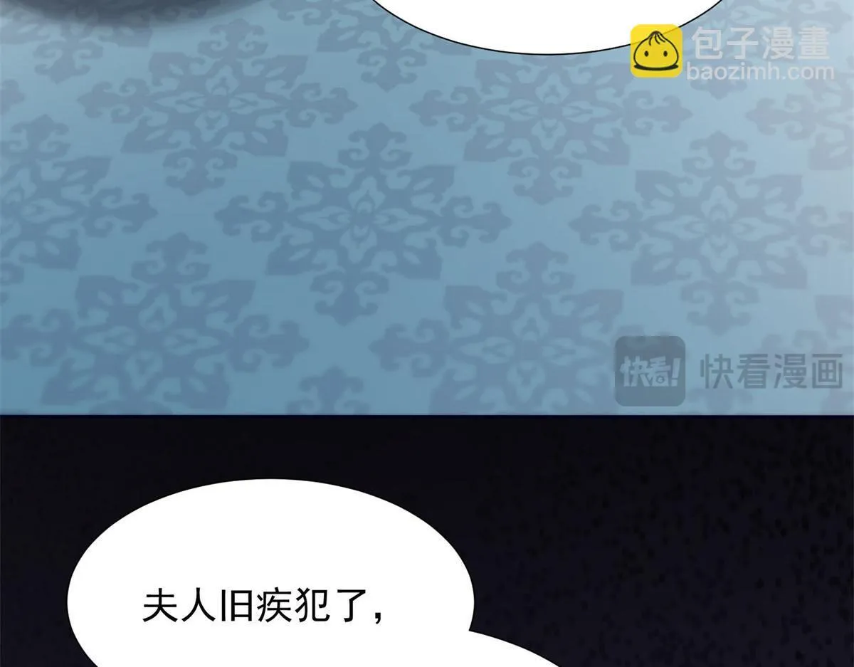 第25话 竟然抢走了我的男人！ 第128页