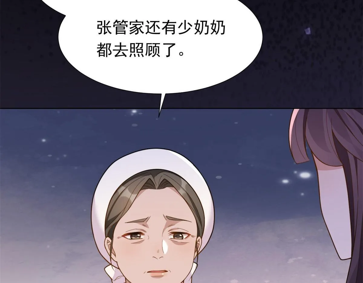 第25话 竟然抢走了我的男人！ 第129页