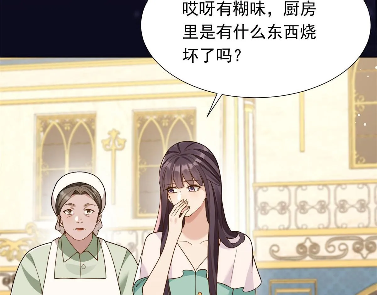 第25话 竟然抢走了我的男人！ 第135页