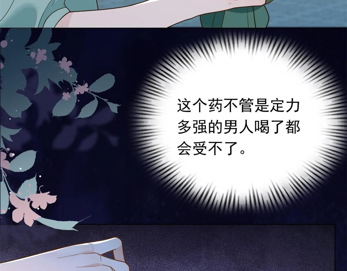 第25话 竟然抢走了我的男人！ 第143页