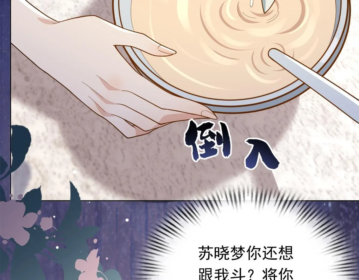 第25话 竟然抢走了我的男人！ 第146页