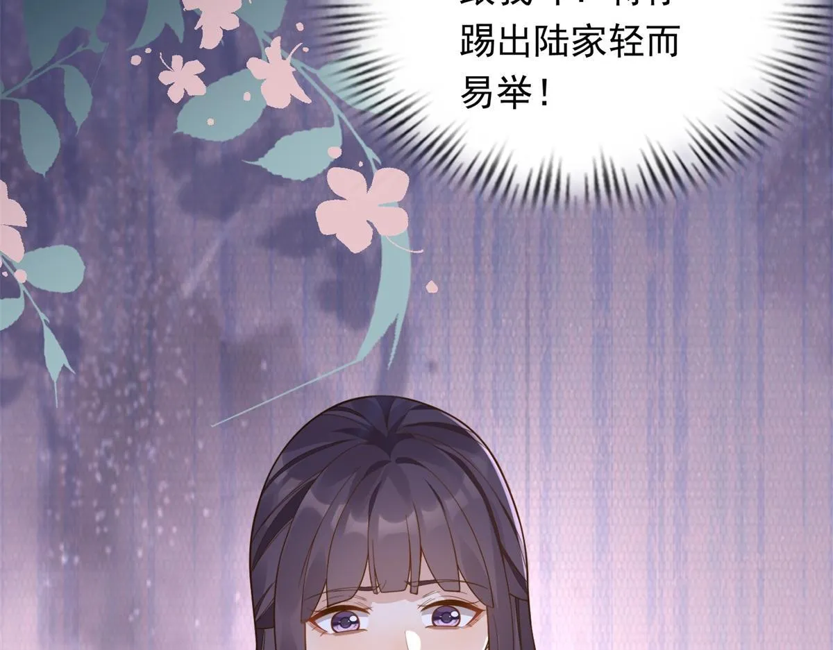 第25话 竟然抢走了我的男人！ 第147页
